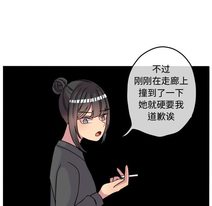 第66话 第 78 页