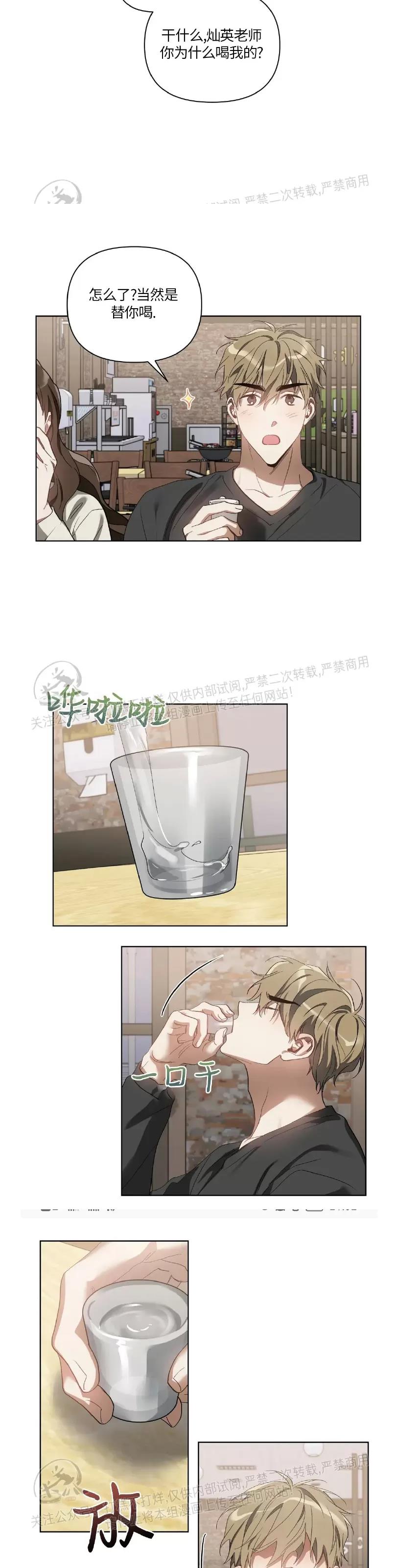 第36话 第 6 页