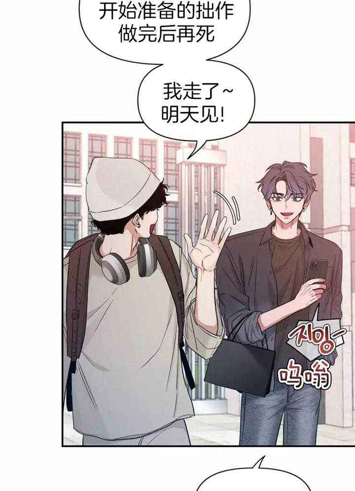 第117话 烦恼的事 第 27 页