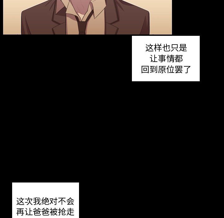 第48话 第 54 页