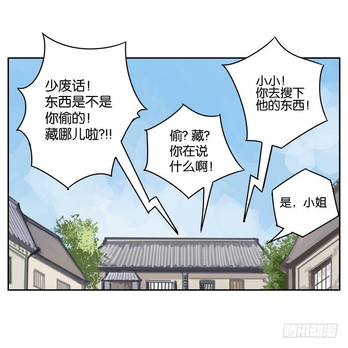 肚兜案01 第 12 页