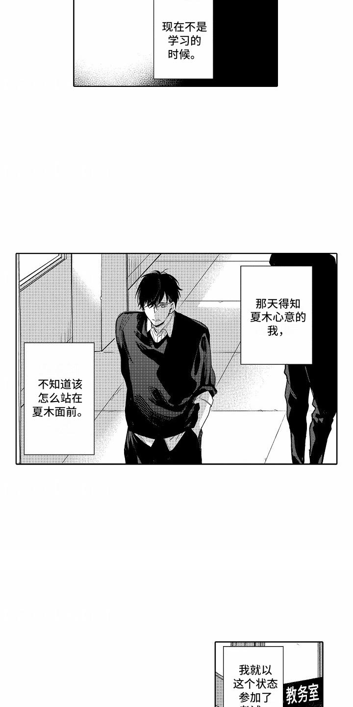 第19话 我带他去 第 3 页