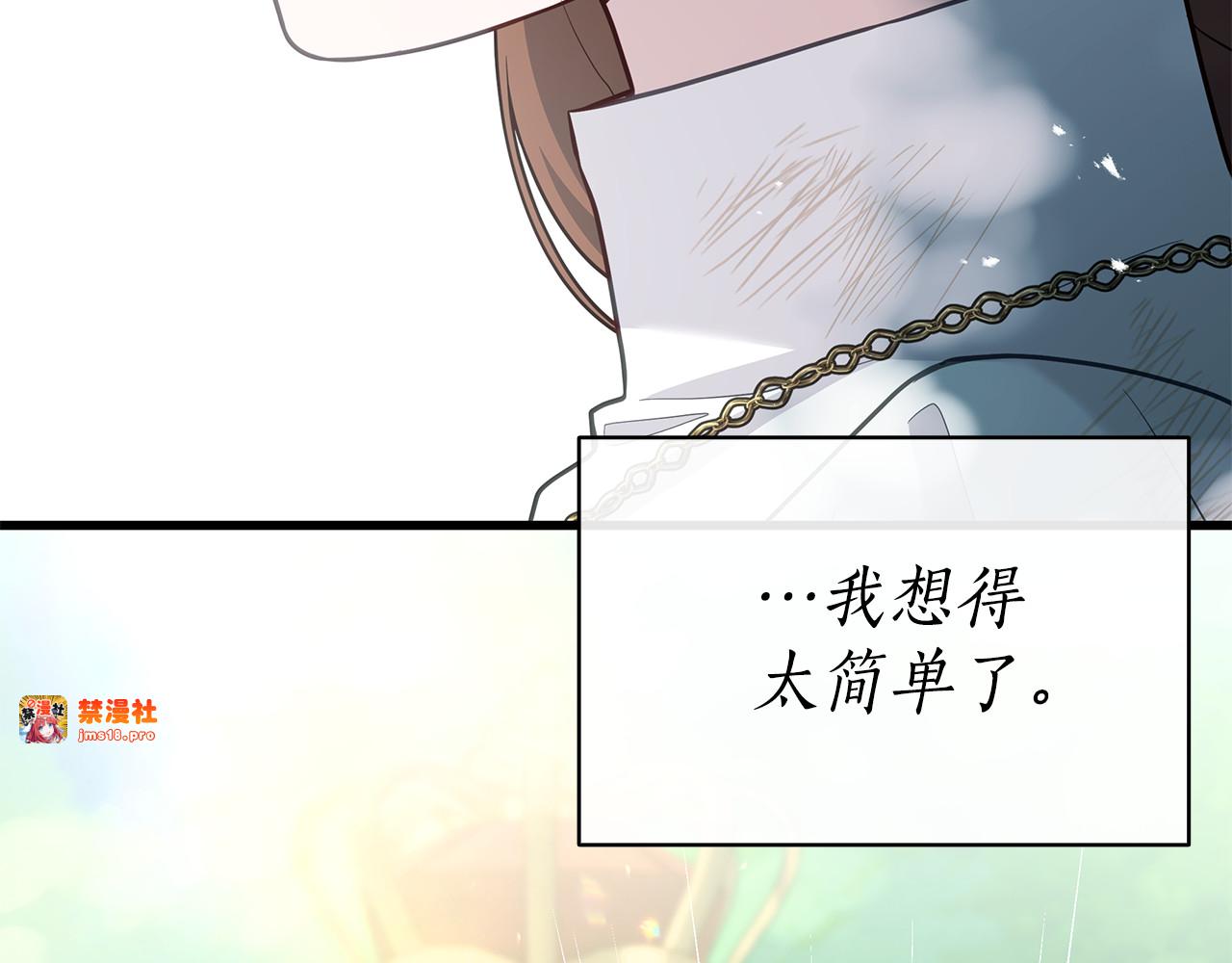 第12话 敏感肌小狗 第 223 页