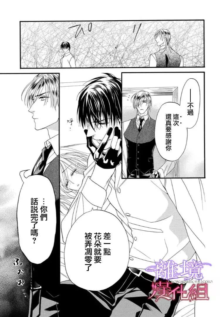 第26话 第 13 页