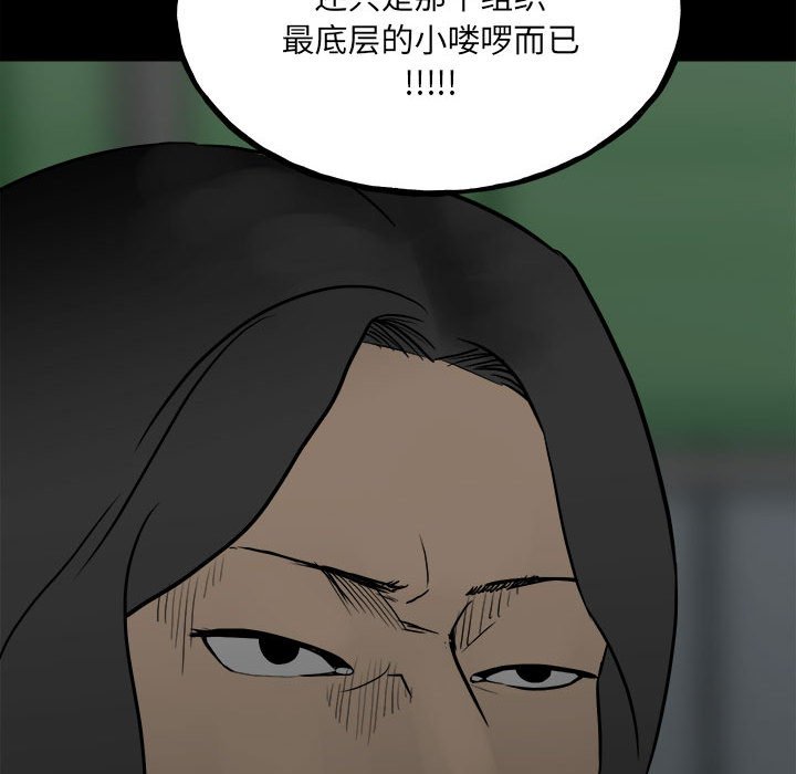 第103话 第 99 页