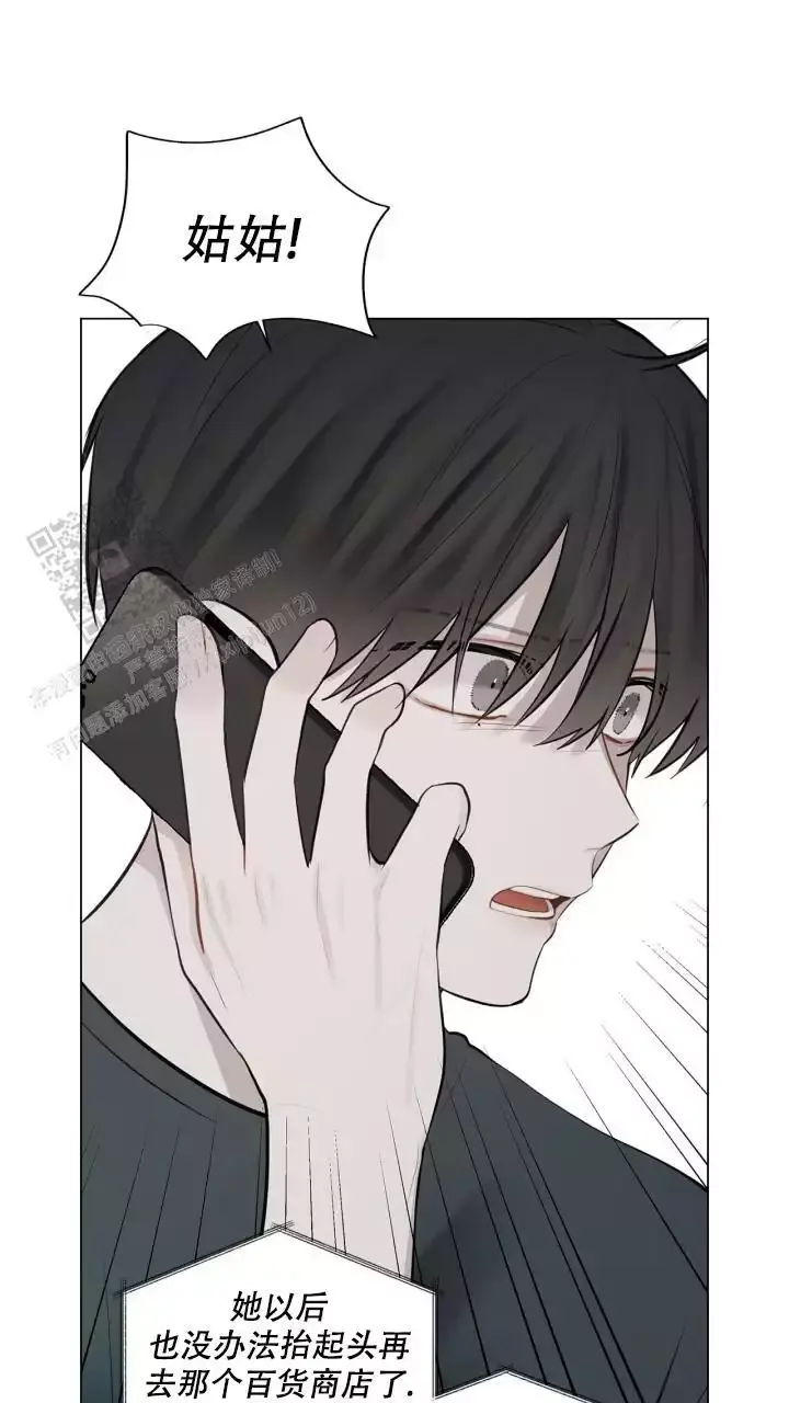 第35话 姑姑的电 第 27 页