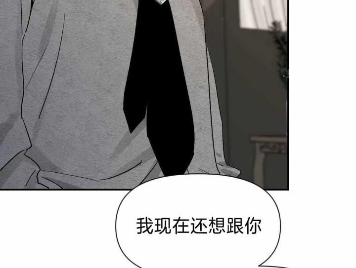 第163话 我不会放弃 第 48 页