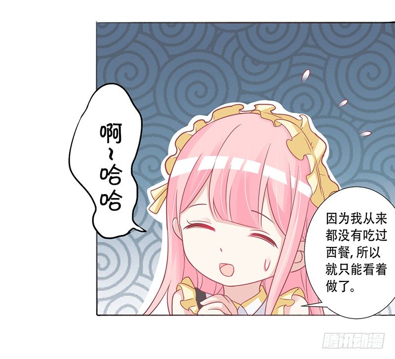 050 这是你做的早餐？ 第 18 页