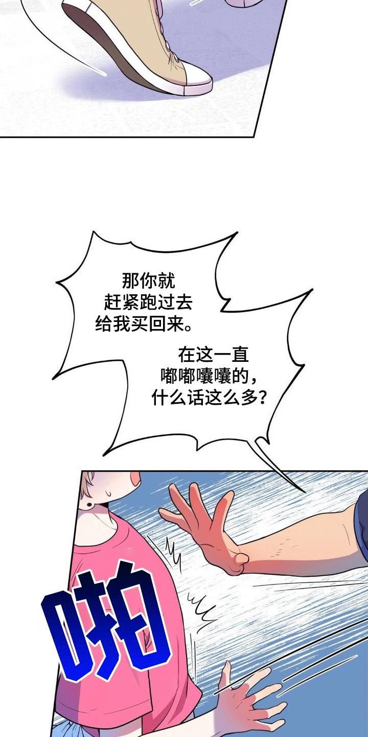 第4话 闹事 第 18 页