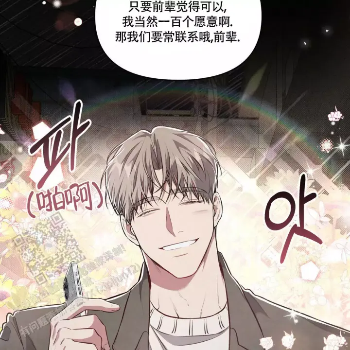 第7话 有意思 第 18 页