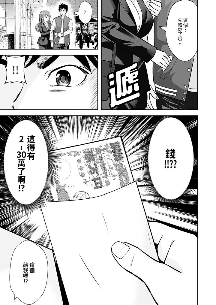 第1话 第 6 页