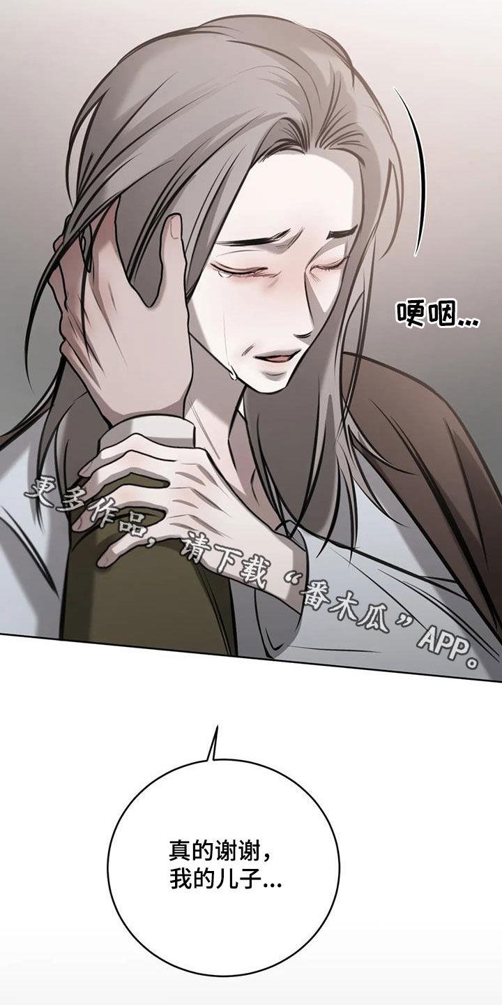 第94话 母子 第 26 页