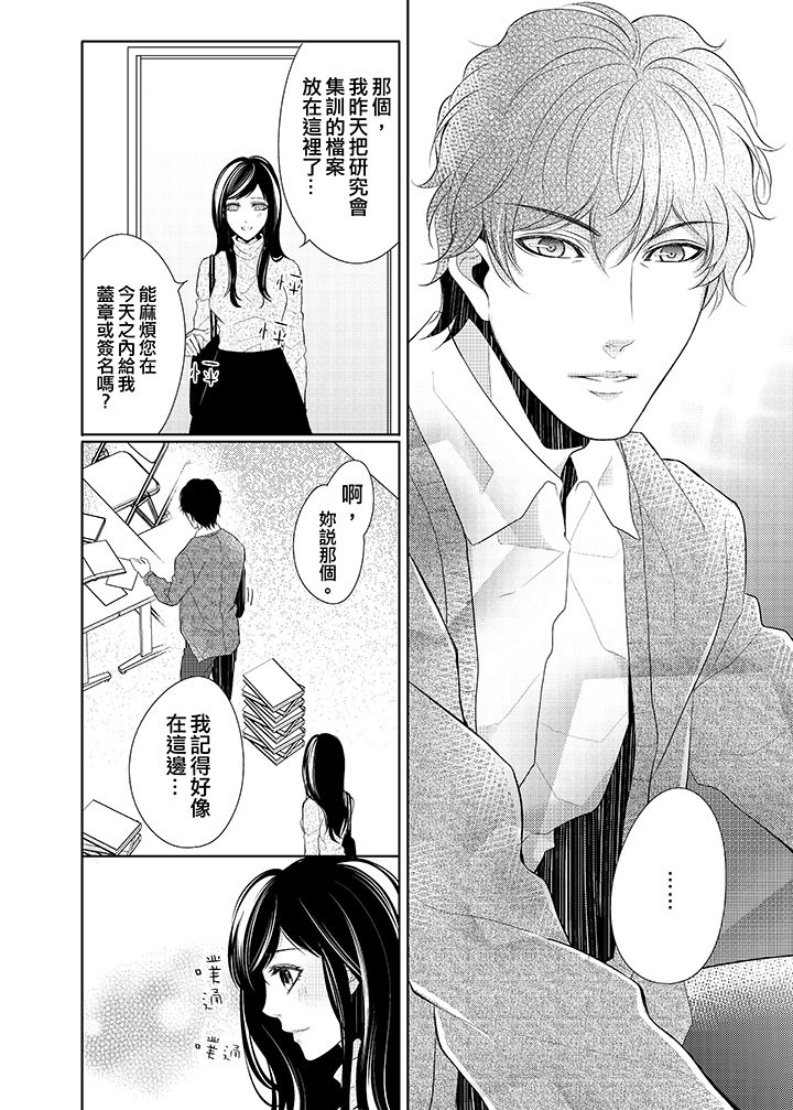 第8话 第 9 页