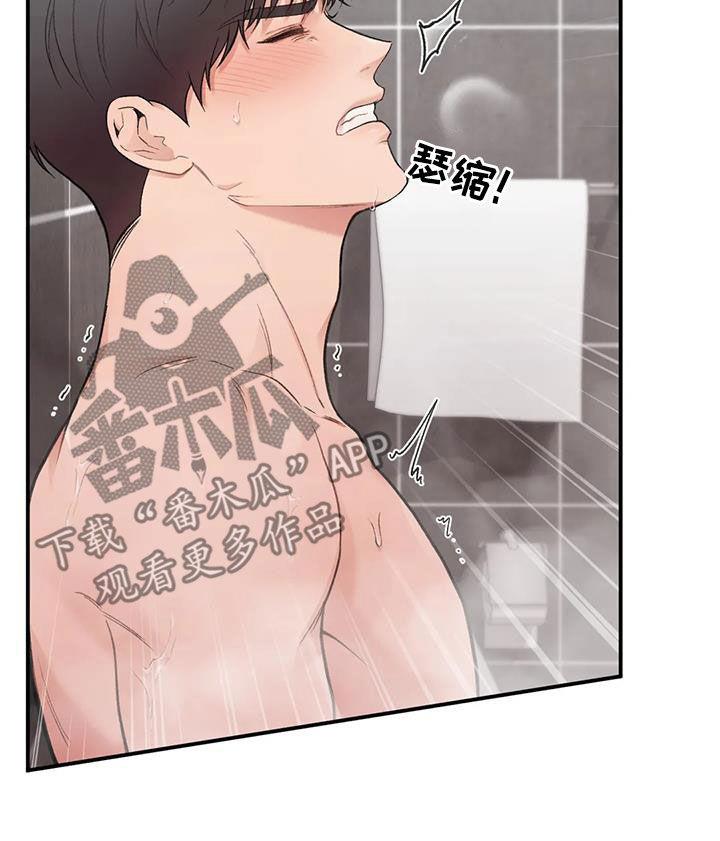 第44话 最后一件事 第 13 页