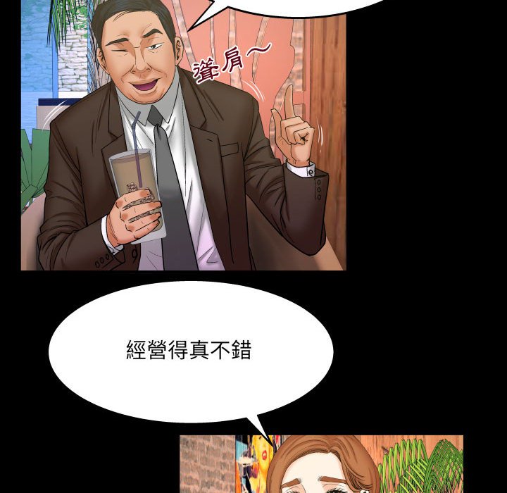 第27话 第 77 页