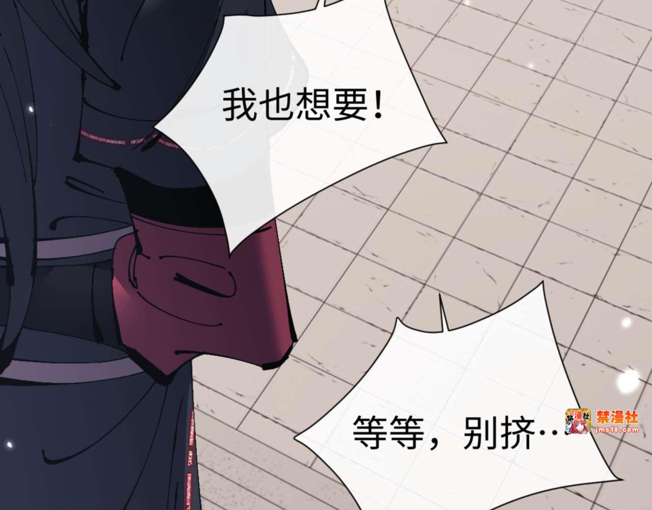 第115话 洛姨，你是我亲姨 第 33 页