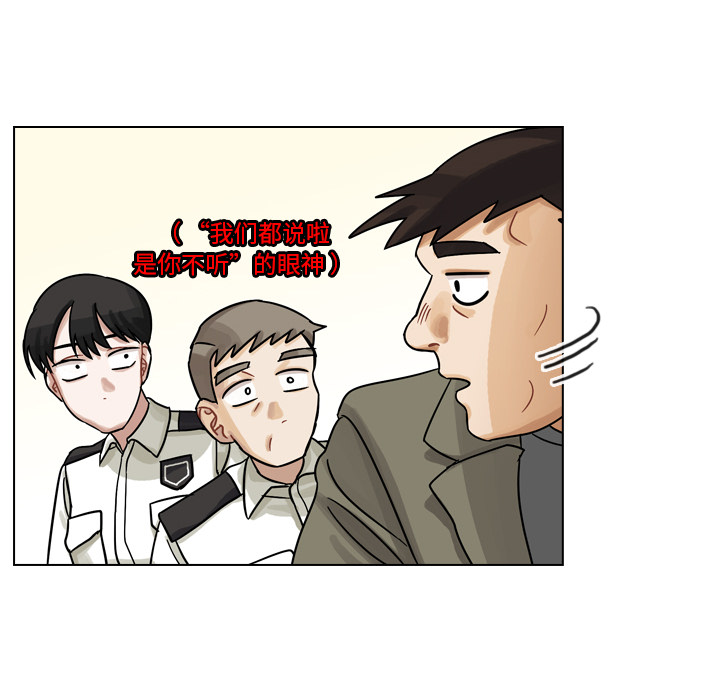 第11话 第 71 页