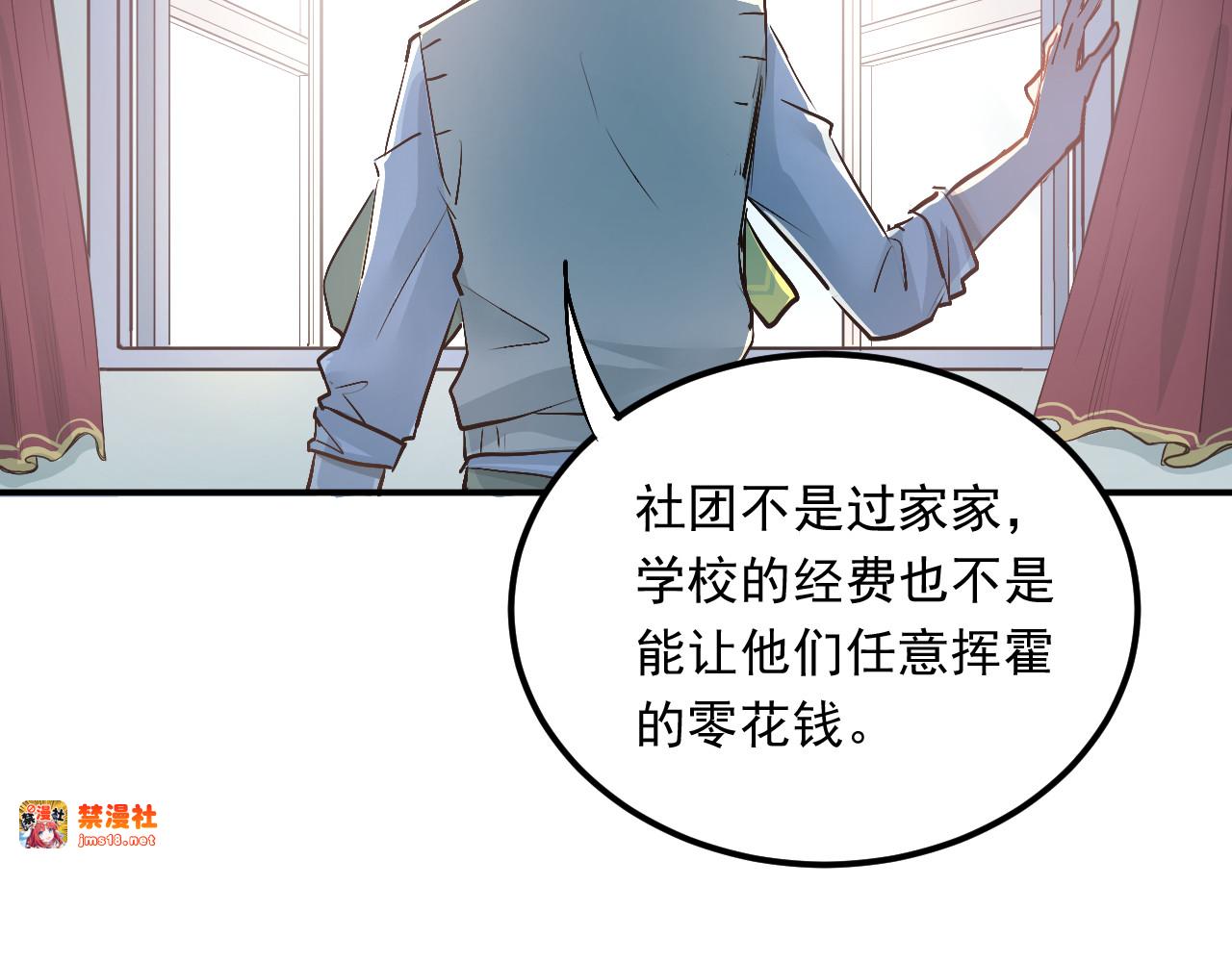 第27话 小满的努力 第 115 页