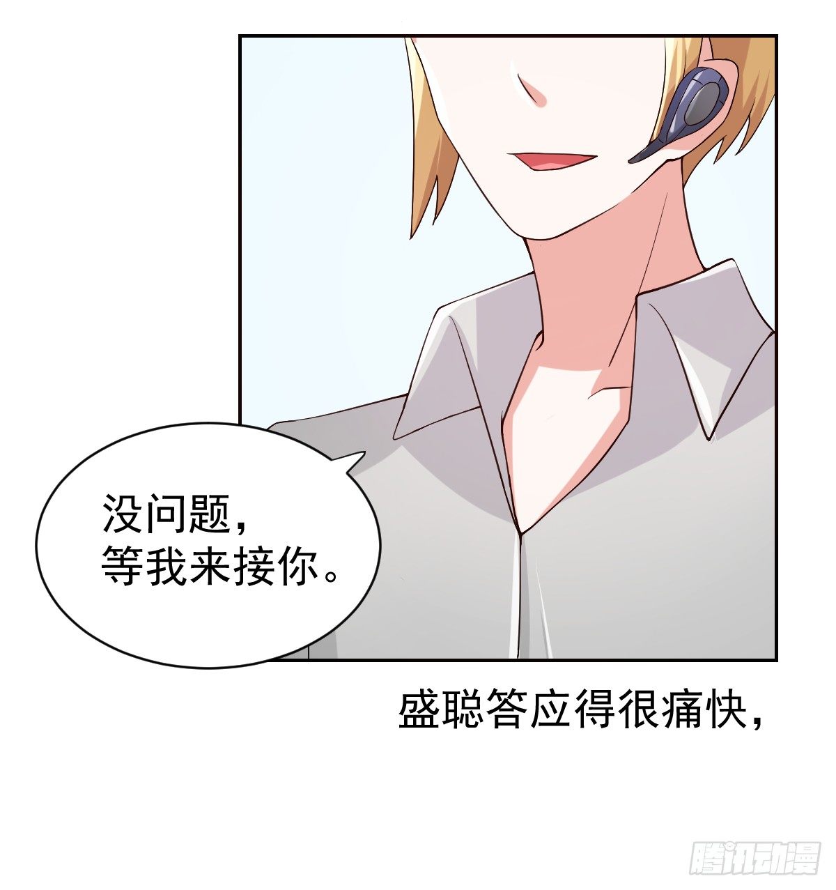 第二十二话 第 14 页