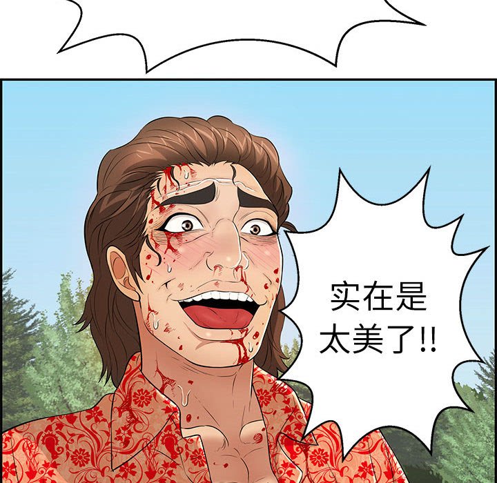 第110话 第 136 页