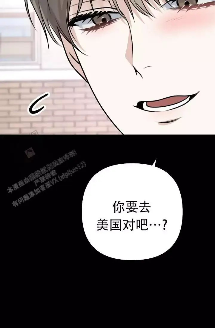 第20话 象牙堡 第 16 页