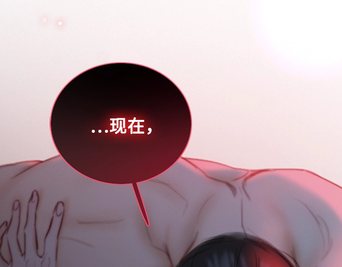 第85话 和我做这种事 第 202 页