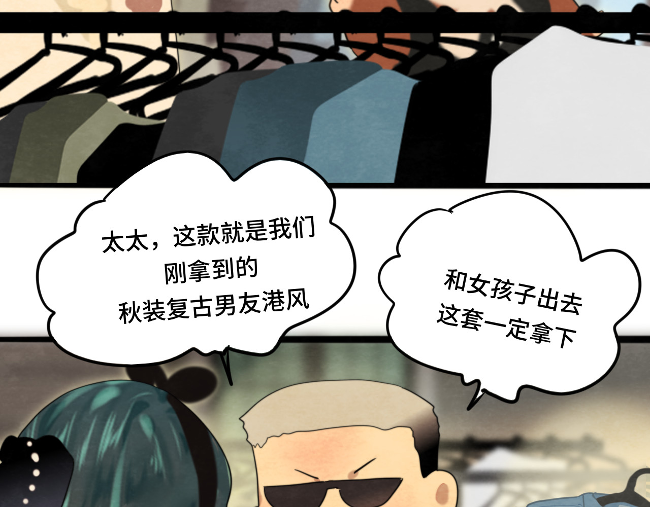 第74话　约会大作战 第 46 页