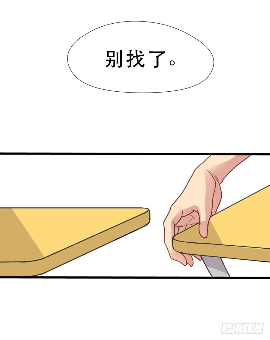 最近流行姐姐系？ 第 13 页