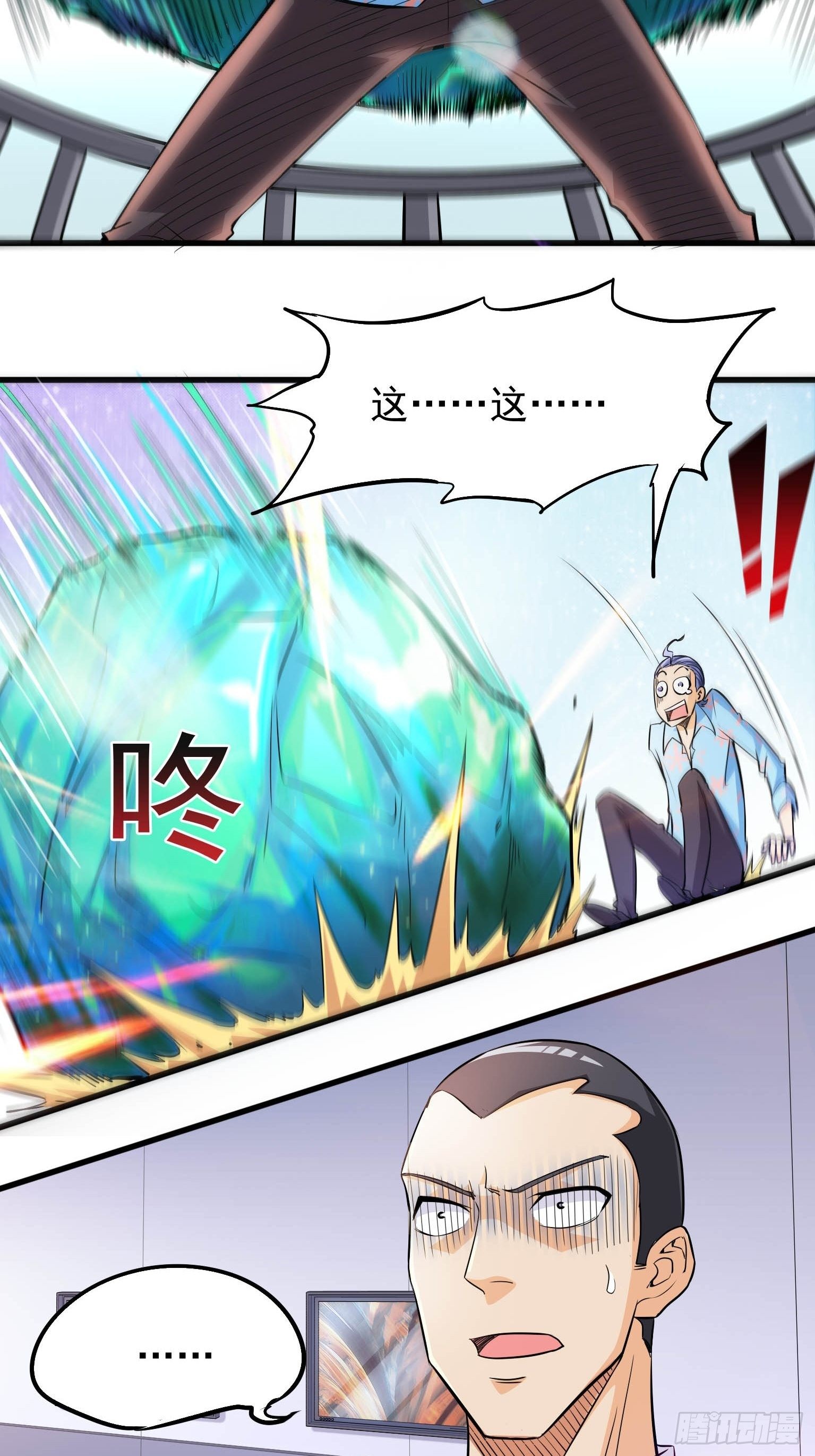 39 仙玉，从天而降 第 26 页