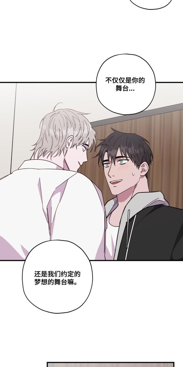 第41话 最后拜托一次【完结】 第 11 页