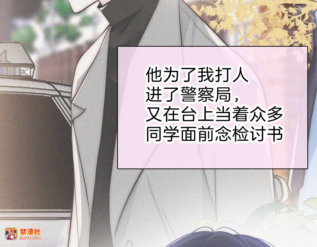 第101话 动心 第 49 页