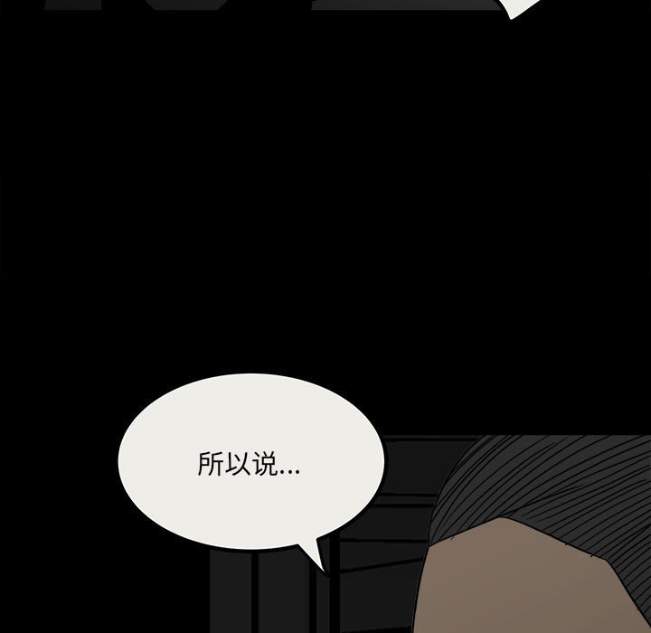 第78话 第 91 页