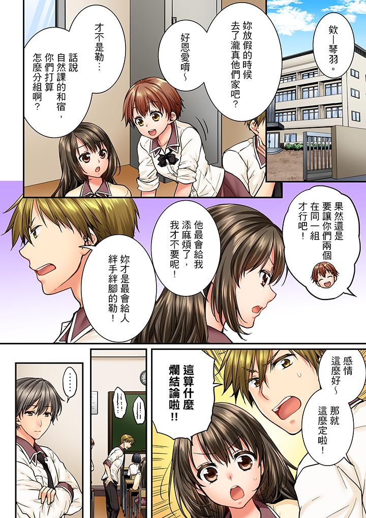 第38话 第 13 页
