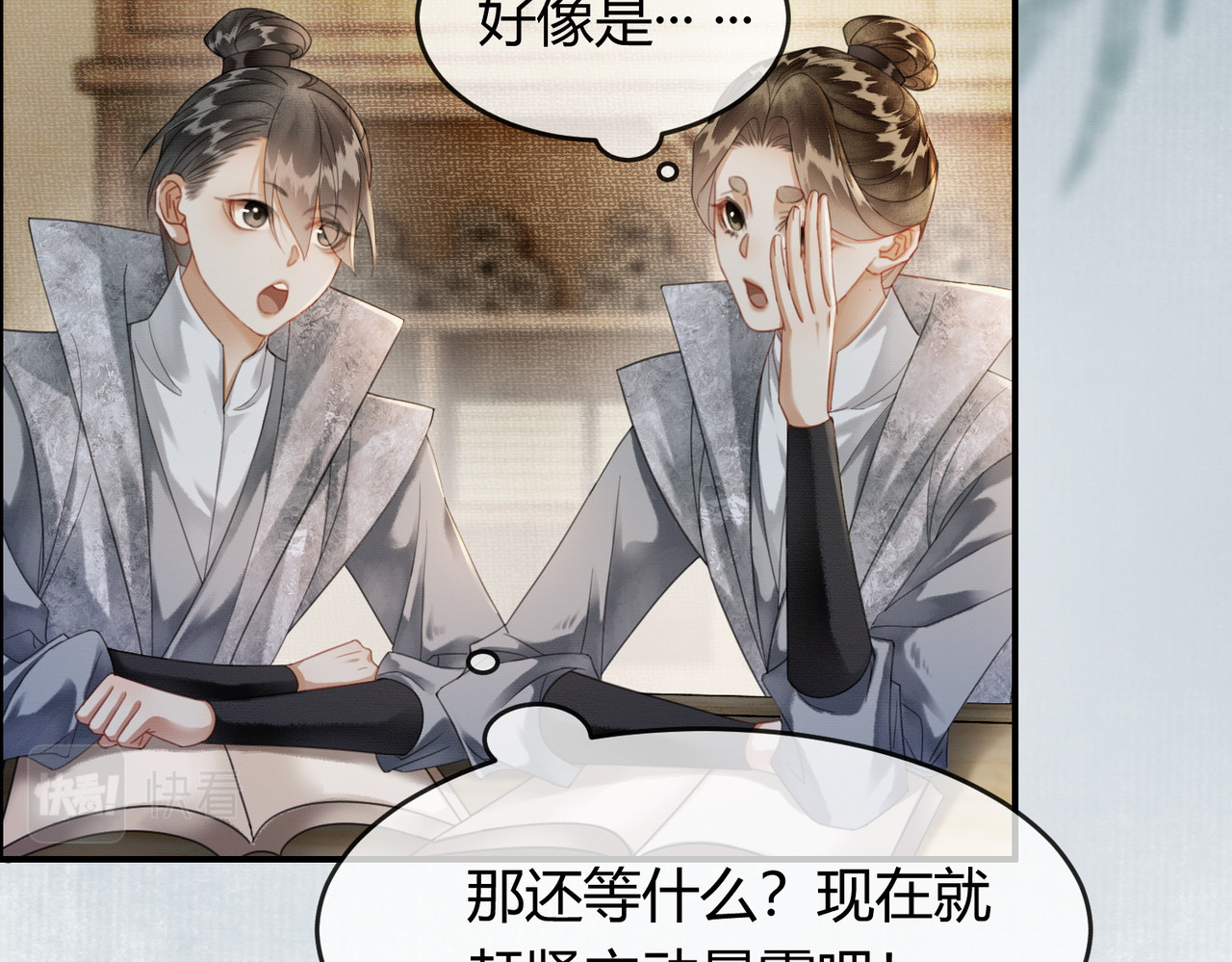 第24话 她的执念 第 12 页