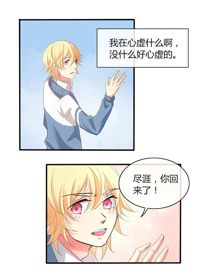 第44话 第44话 第 4 页