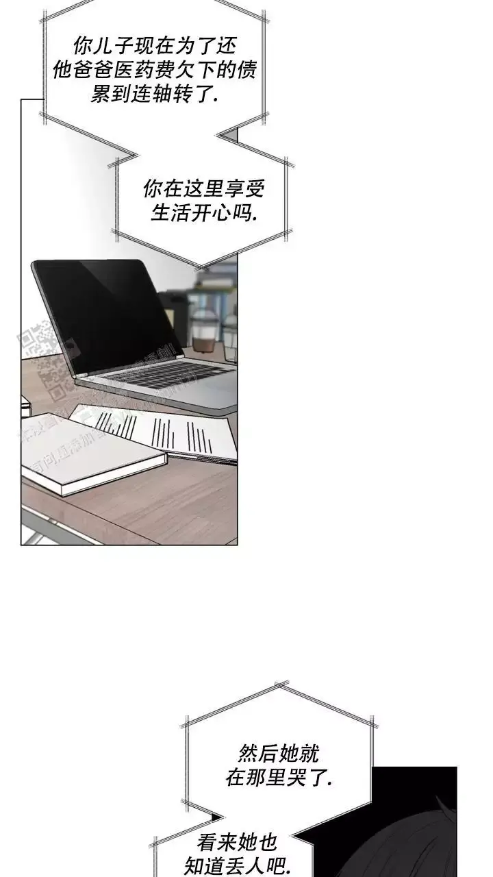 第35话 姑姑的电 第 23 页