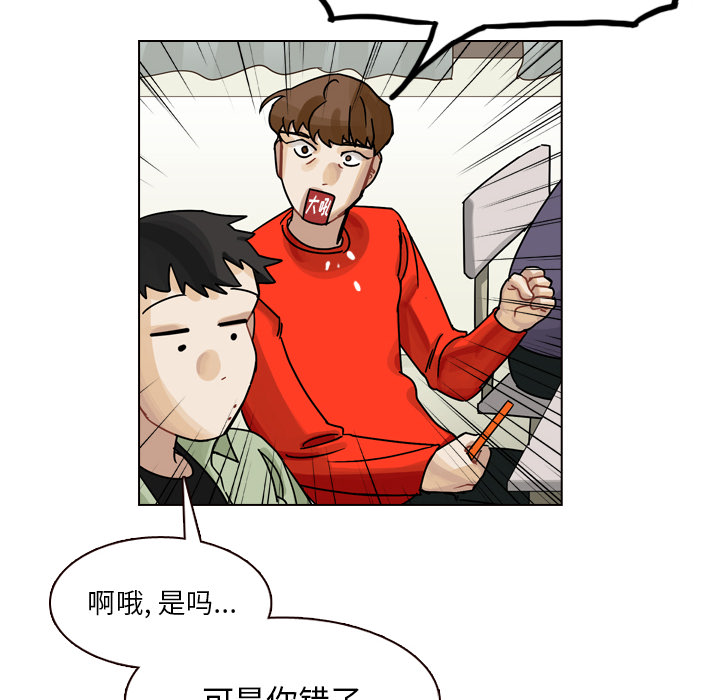 第35话 第 81 页