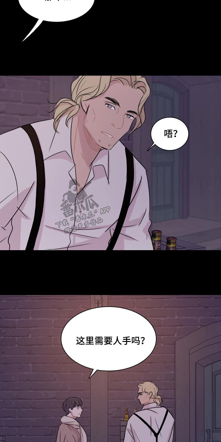第59话 【第二季】小镇 第 11 页