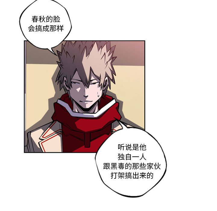 第72话 第 110 页