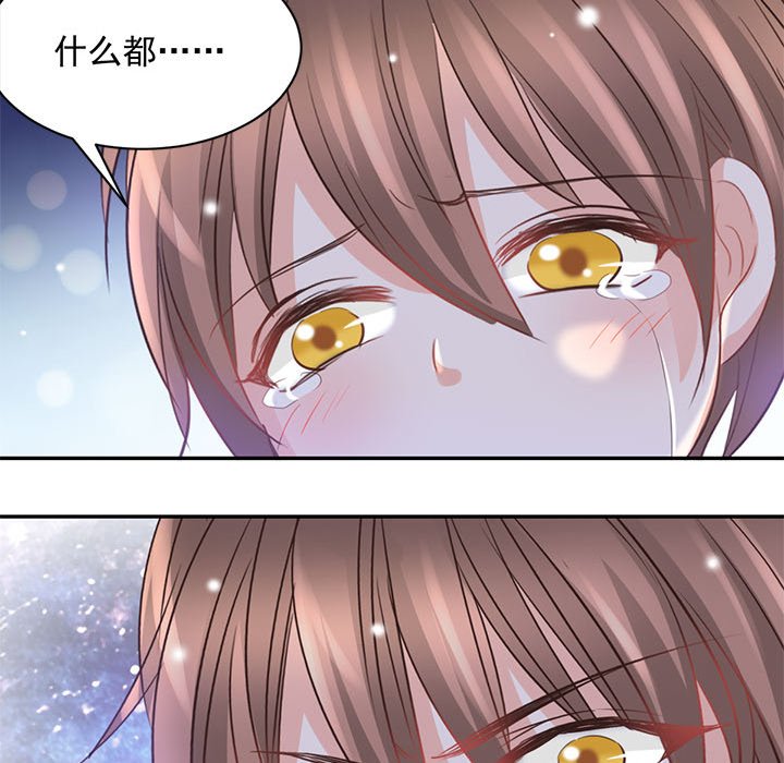 第18话 第 55 页