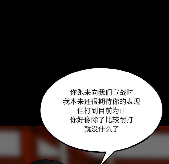 第101话 第 125 页