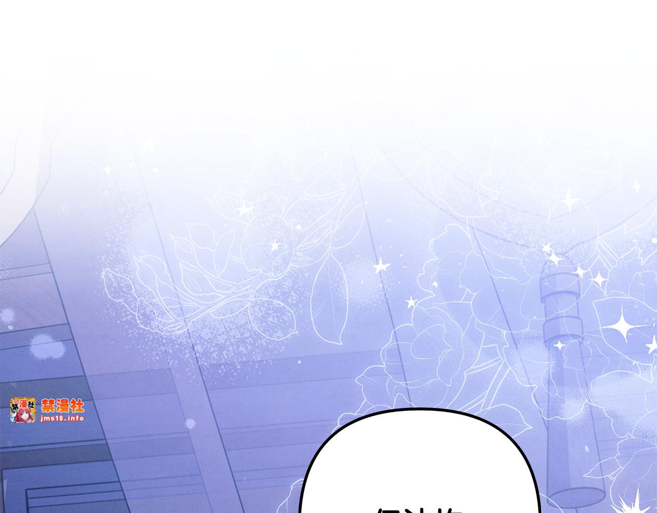 第42话 做我的新娘 第 43 页