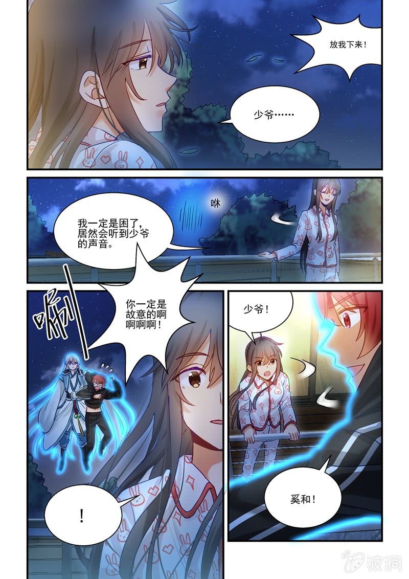 第65话 第 3 页