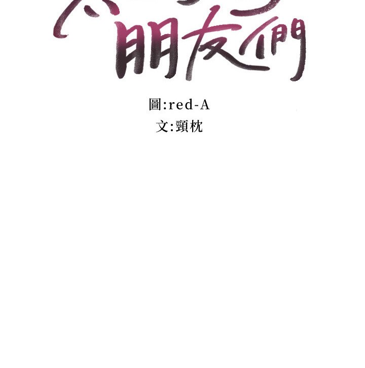 第141话 - 妈，等很久了吧? 第 3 页