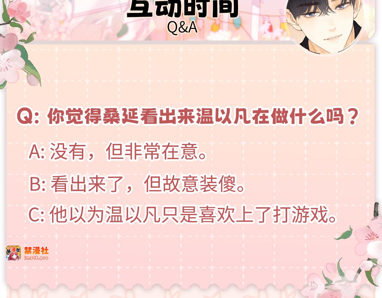 79话 深夜提醒 第 117 页