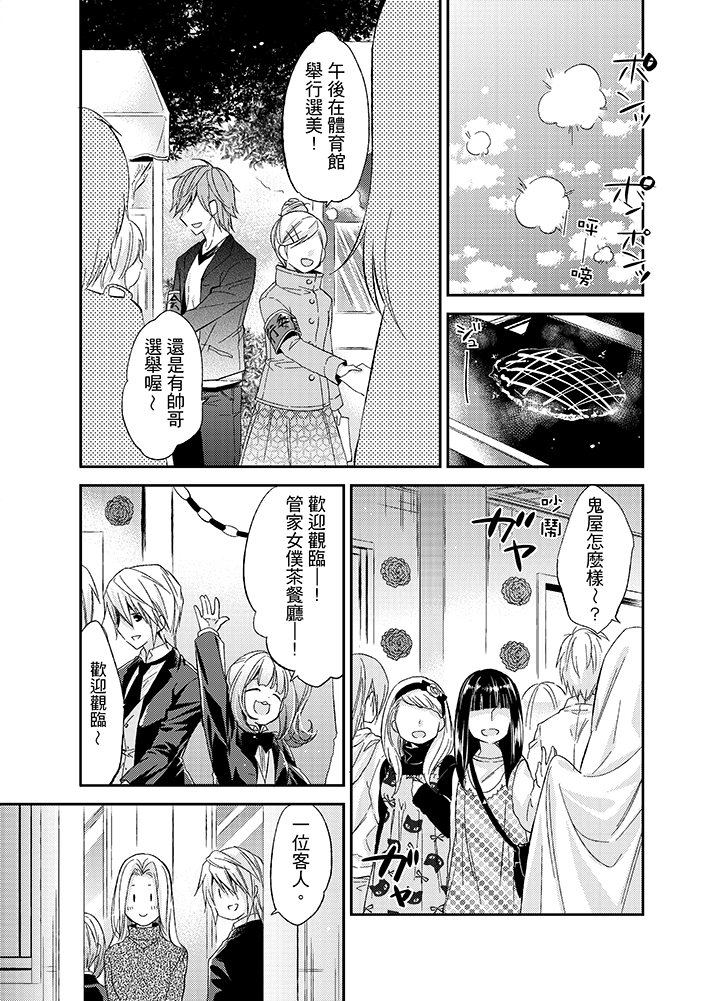 第8话 第 12 页