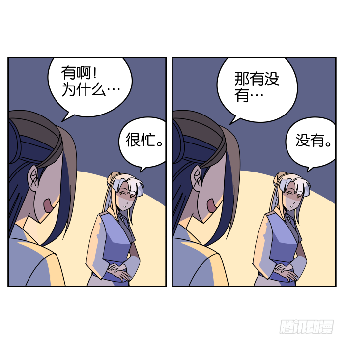 练武记02 第 5 页