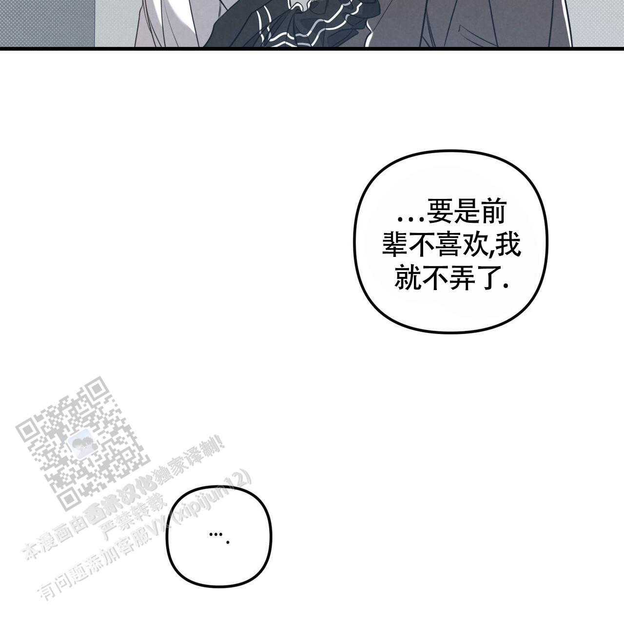 第46话 不排斥 第 10 页