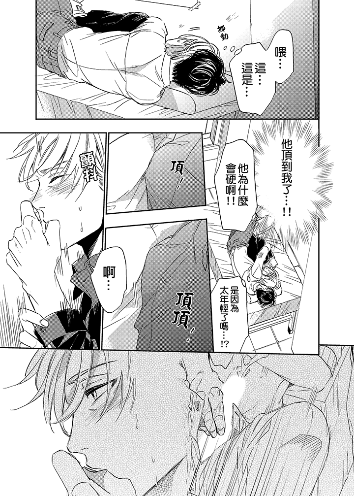 第4话 第 4 页