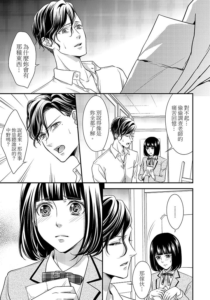 第8话 第 18 页